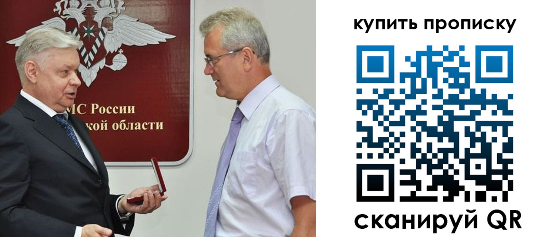 прописка от собственника в Воскресенске