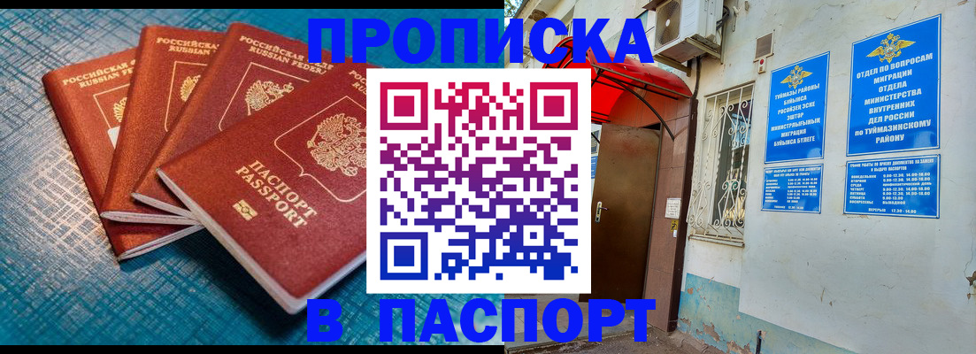 прописка иностранных граждан в Воскресенске