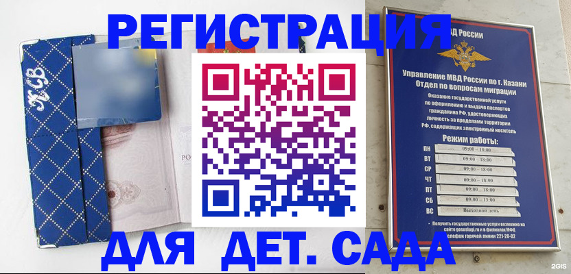 временная регистрация поиск в Воскресенске