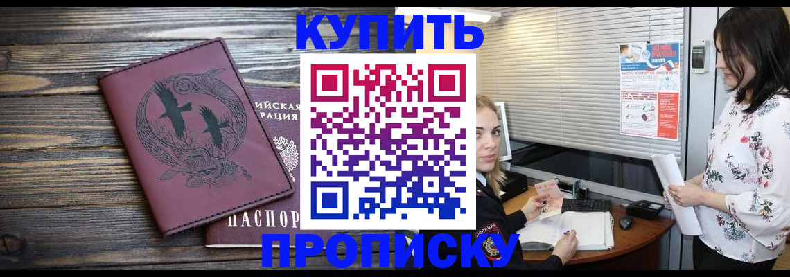 временная регистрация гарантия в Воскресенске