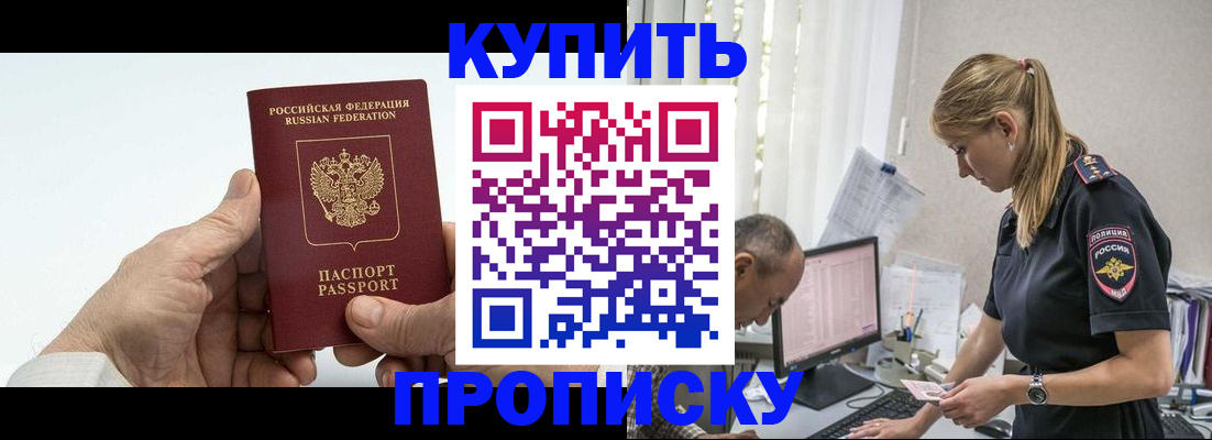 прописка поиск в Воскресенске